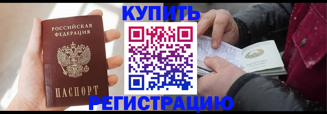 прописка законно в Дубне