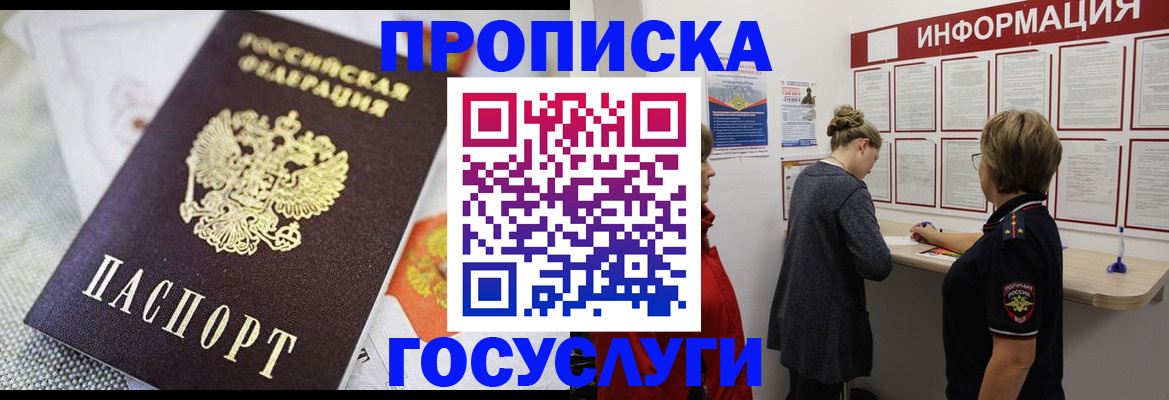 временная регистрация гарантия в Дубне