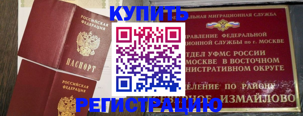 временная регистрация в Дубне