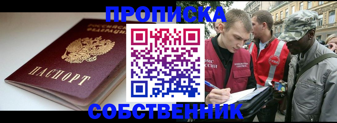 временная регистрация недорого в Дубне